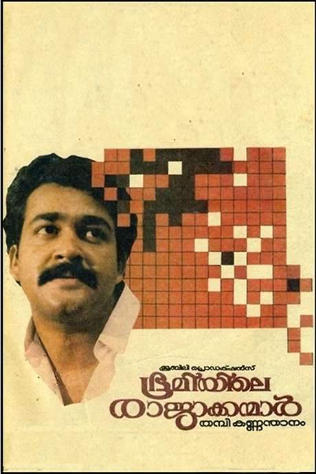 Bhoomiyile Rajakkanmar (1987) movie poster
