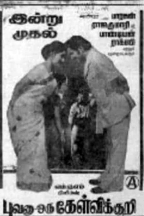 Bhuvana Oru Kelvikkuri (1977) movie poster