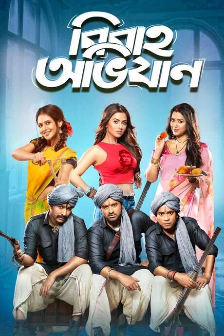 Bibaho Obhijaan (2019) movie poster