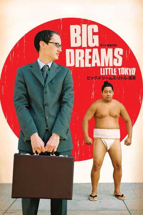 Big Dreams Little Tokyo (2006) movie poster