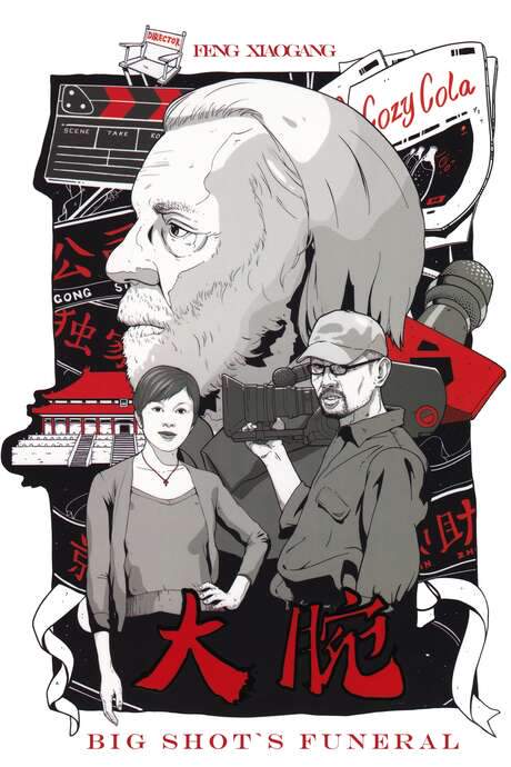 Big Shot’s Funeral (2001) movie poster