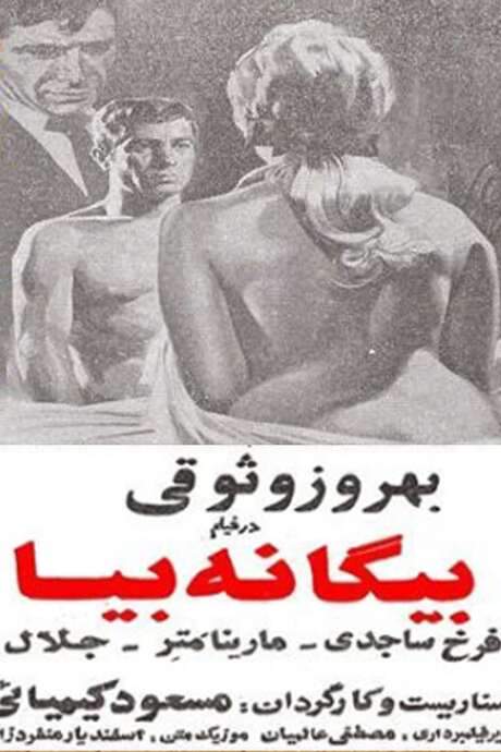 Biganeh Biya (1969) movie poster