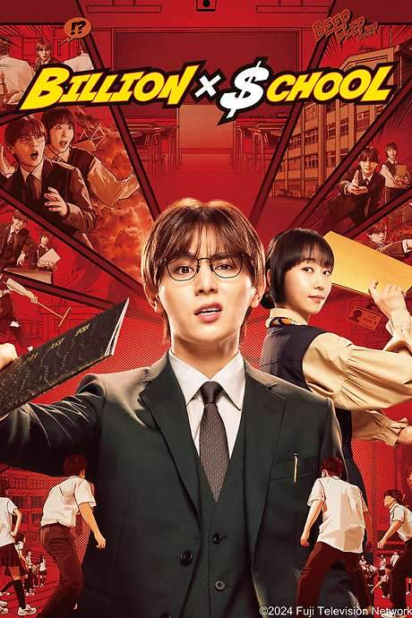 Billion x School (2024) movie poster