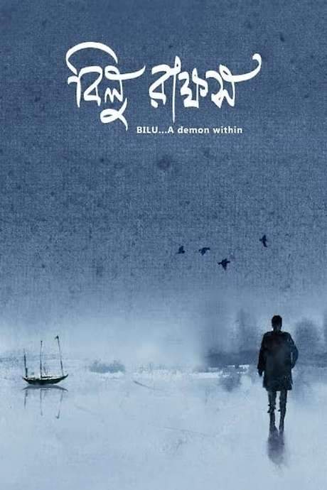 Bilu Rakkhosh (2017) movie poster