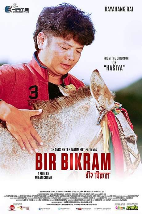 Bir Bikram (2016) movie poster