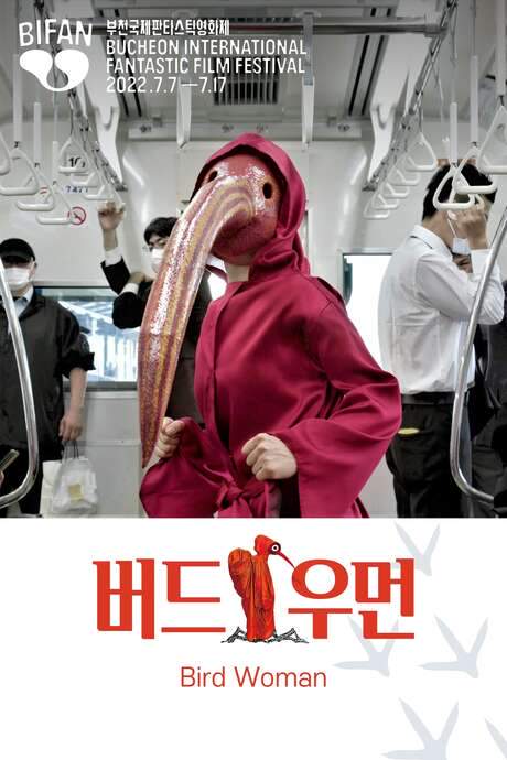 Bird Woman (2022) movie poster