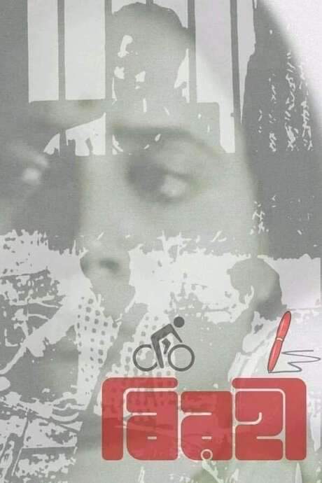 Birohi