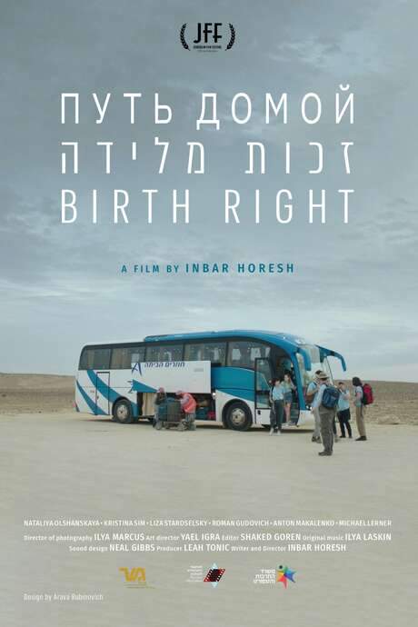 Birth Right (2019) movie poster