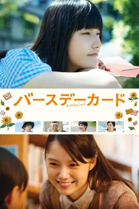 Birthday Card (2016) movie poster