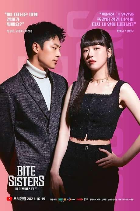 Bite Sisters (2021) movie poster