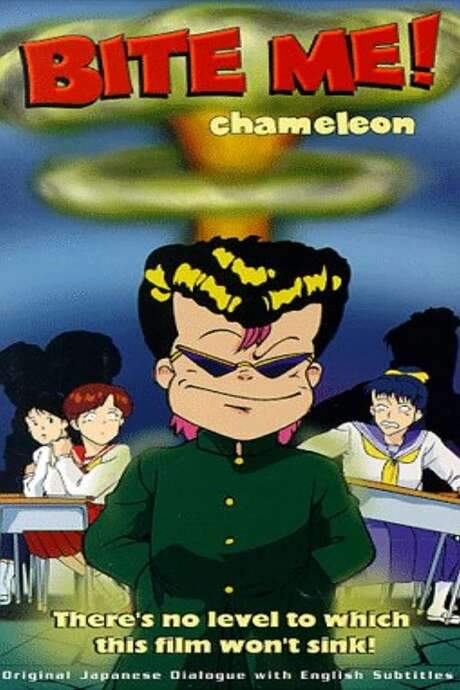 Bite Me! Chameleon (1992) movie poster