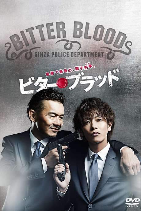 Bitter Blood (2014) movie poster