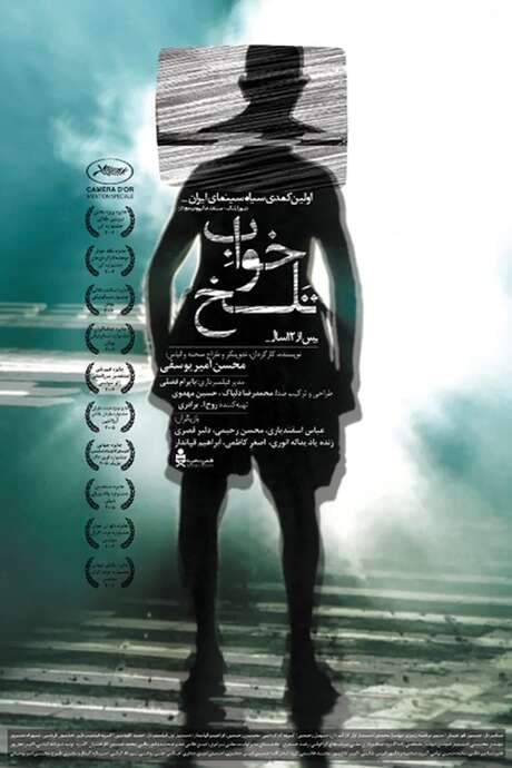 Bitter Dream (2005) movie poster