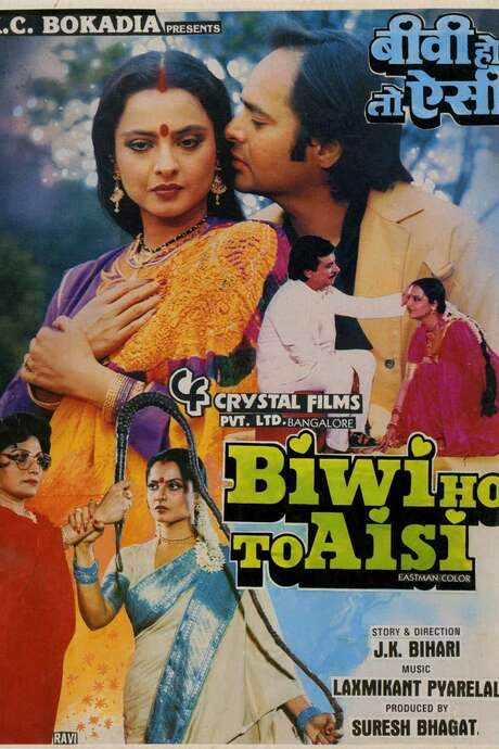 Biwi Ho To Aisi (1988) movie poster