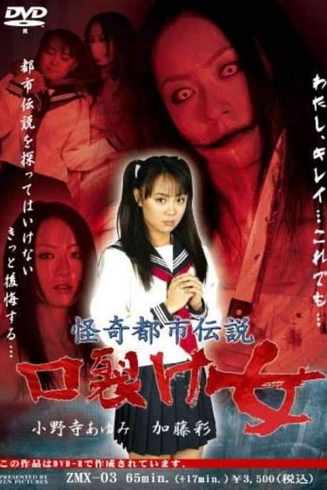Bizarre Urban Legend: Slit-Mouthed Woman (2008) movie poster