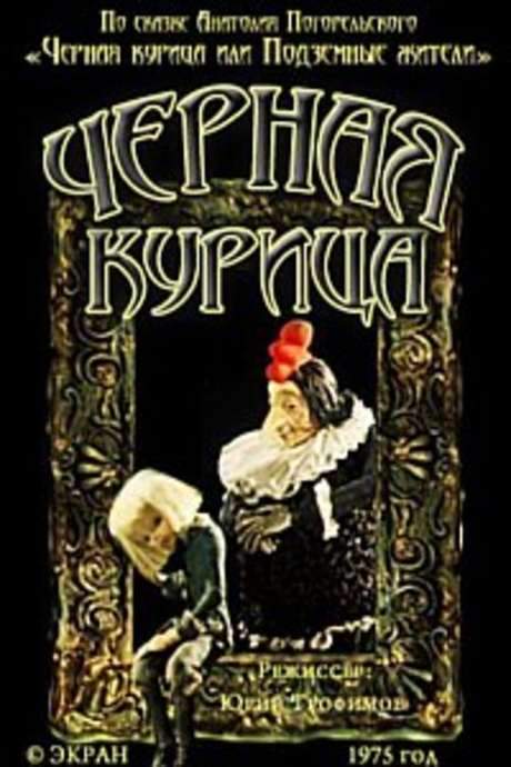 Black Chicken (1975) movie poster
