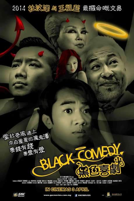 Black Comedy (2014) movie poster