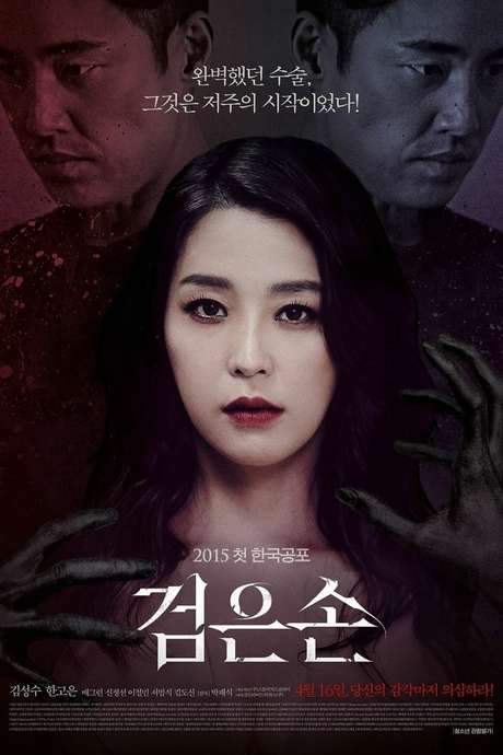 Black Hand (2015) movie poster
