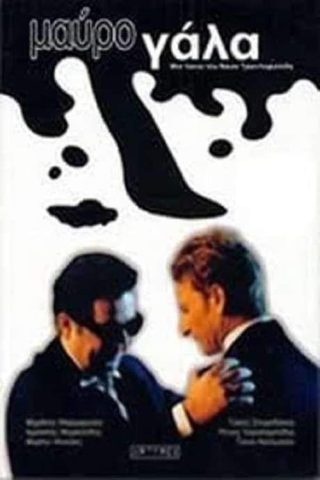 Black Milk (2000) movie poster