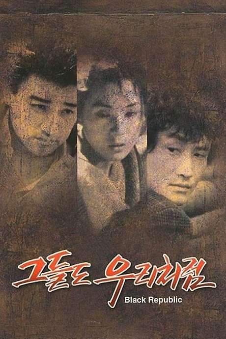Black Republic (1990) movie poster