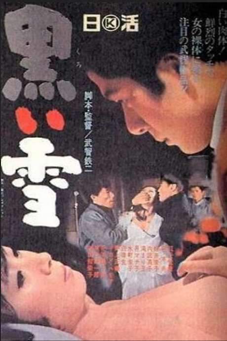 Black Snow (1965) movie poster