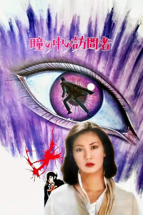 Black Jack: The Visitor in the Eye (1977) movie poster