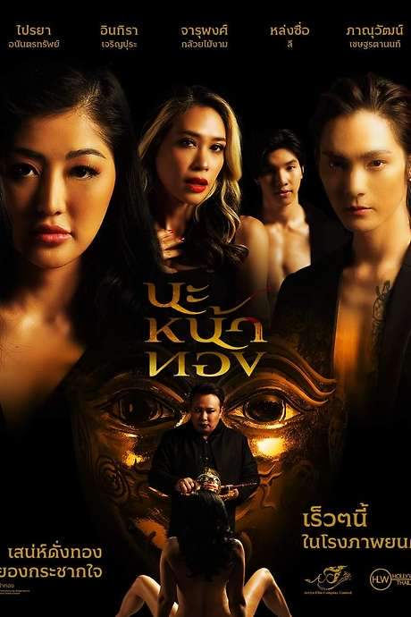 Black Magic Mask (2023) movie poster
