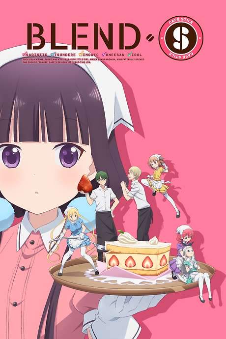 Blend · S (2017) movie poster
