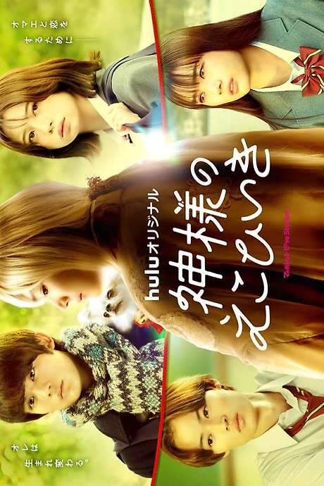 Bless You (2022) movie poster