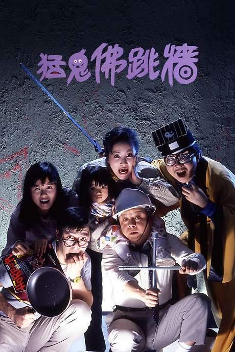 Bless This House (1988) movie poster