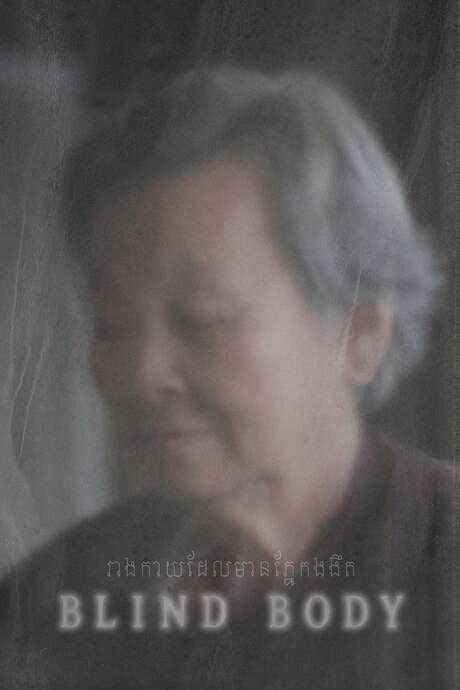 Blind Body (2021) movie poster
