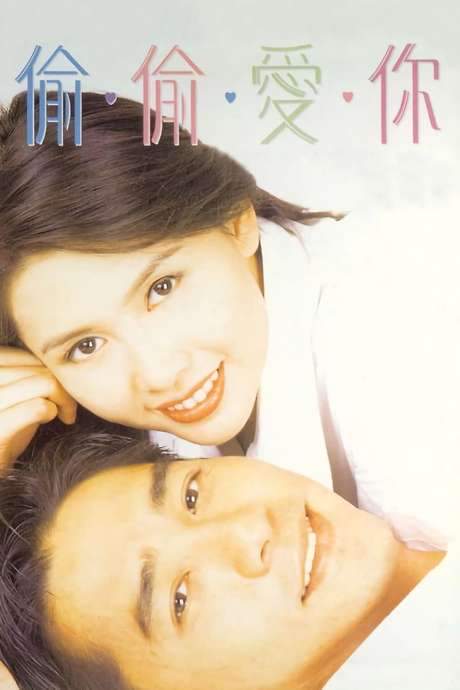Blind Romance (1996) movie poster