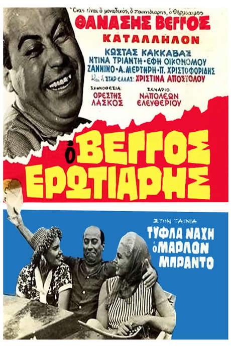 Blind Nache Marlon Brando (1963) movie poster