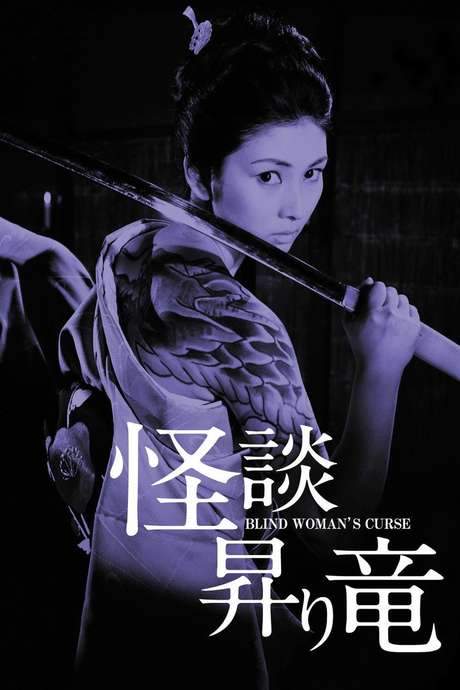 Blind Woman’s Curse (1970) movie poster