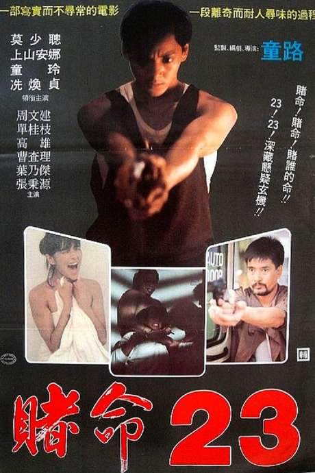 Blood Call (1988) movie poster