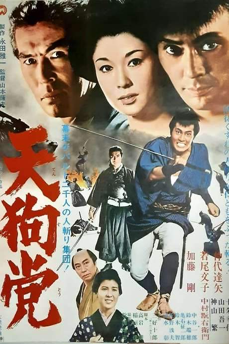 Blood End (1969) movie poster