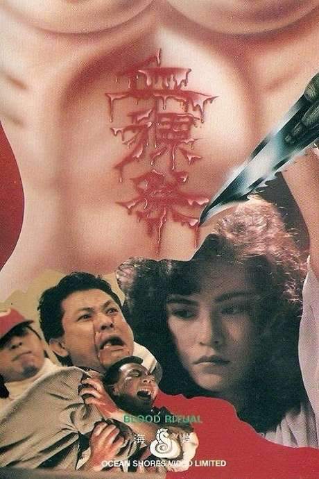 Blood Ritual (1989) movie poster