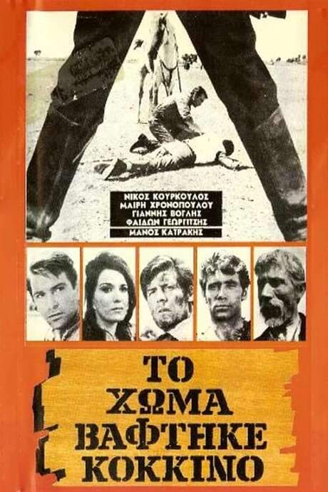 Blood on the Land (1966) movie poster