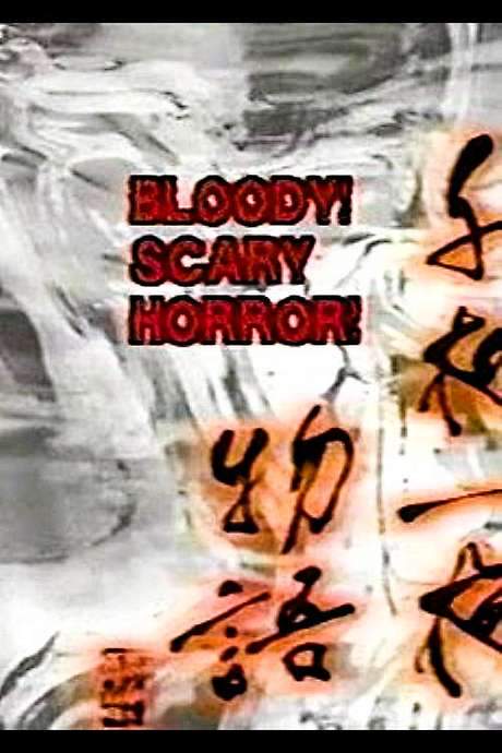 Bloody! Scary Horror! (1992) movie poster