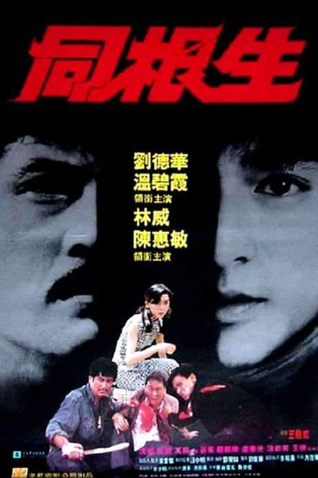 Bloody Brotherhood (1989) movie poster