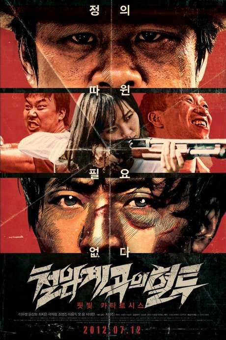 Bloody Fight in Iron-Rock Valley (2011) movie poster