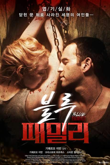 Blue Family (2014) movie poster