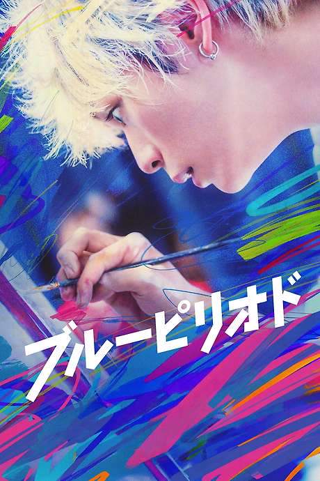 Blue Period (2024) movie poster