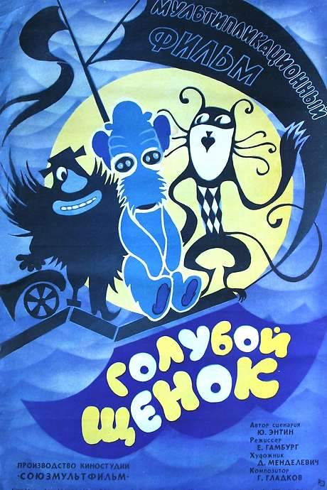 Blue Puppy (1976) movie poster