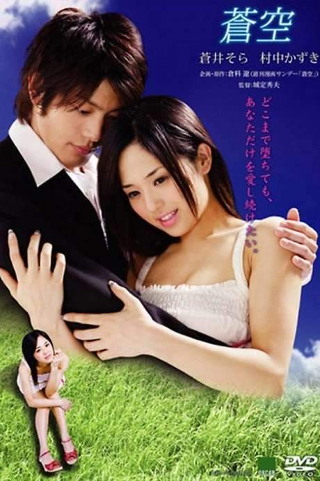 Blue Sky (2007) movie poster
