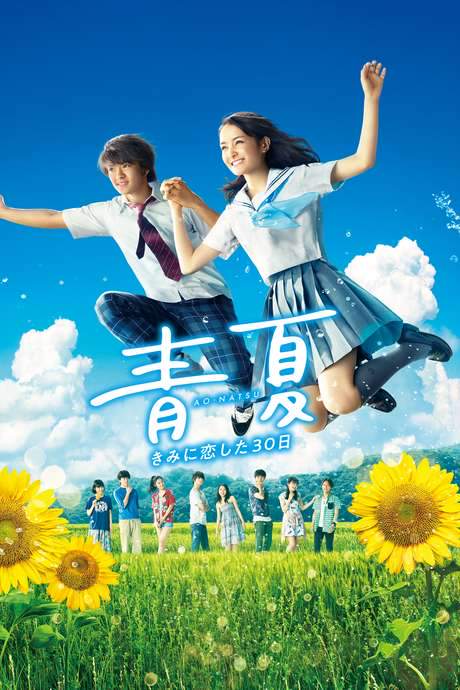 Blue Summer (2018) movie poster
