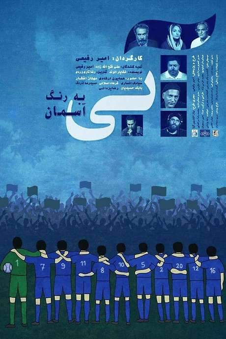 Blue Like the Sky (2019) movie poster