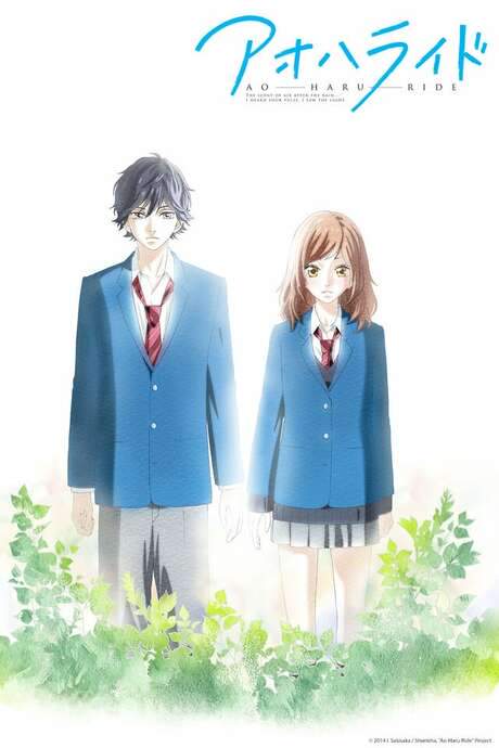 Blue Spring Ride (2014) movie poster
