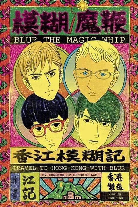 Blur: The Magic Whip: Made in Hong Kong (2015) movie poster