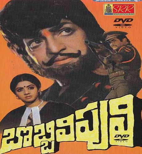 Bobbili Puli (1982) movie poster
